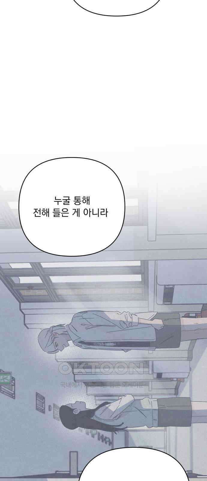검은 인어 24화 41