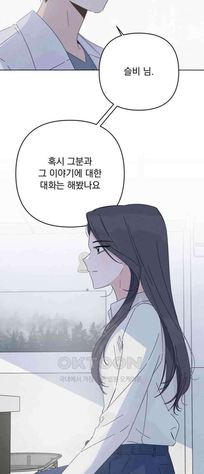 검은 인어 24화 43