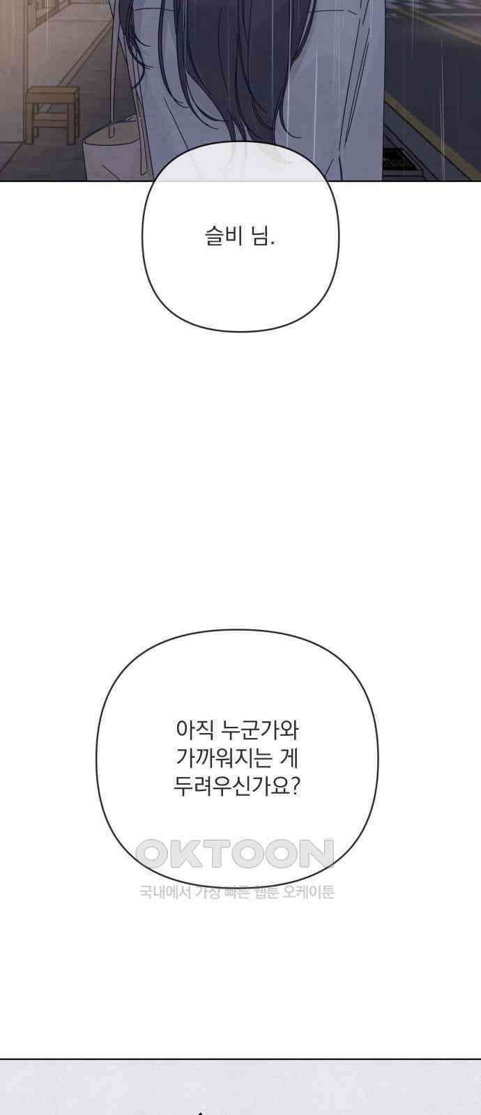 검은 인어 24화 49