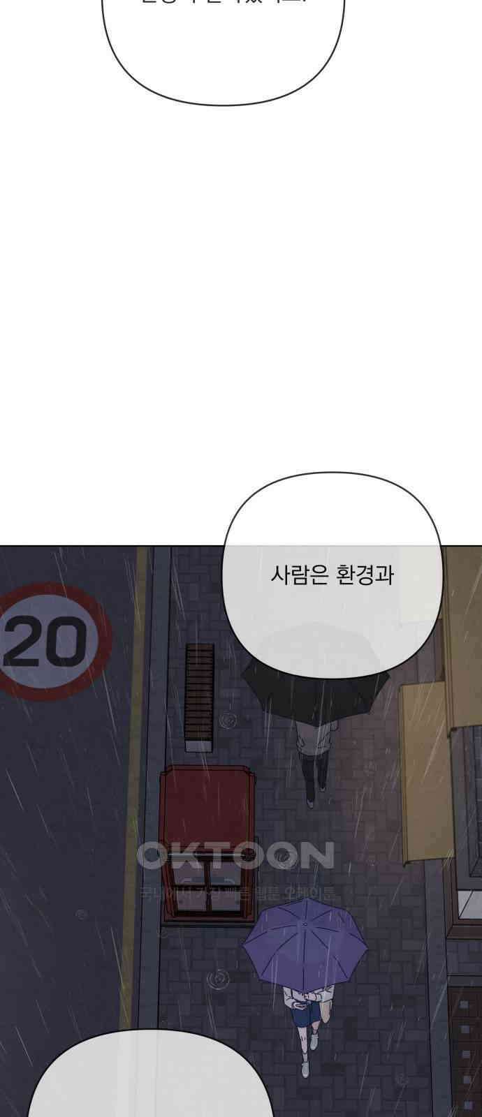 검은 인어 24화 51