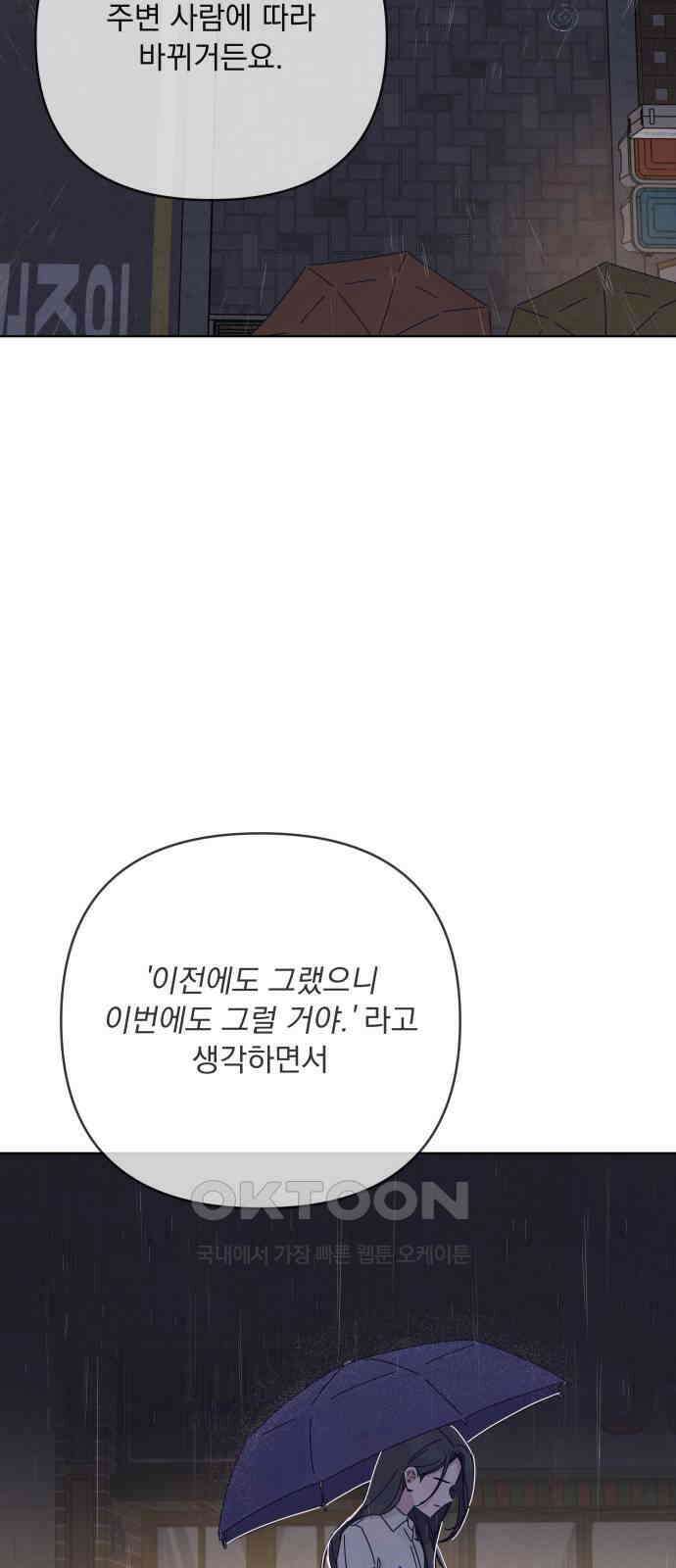 검은 인어 24화 52