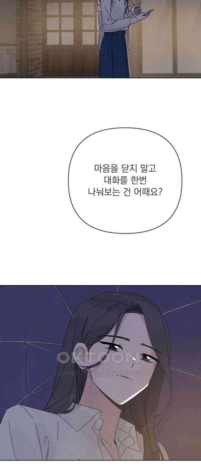 검은 인어 24화 53