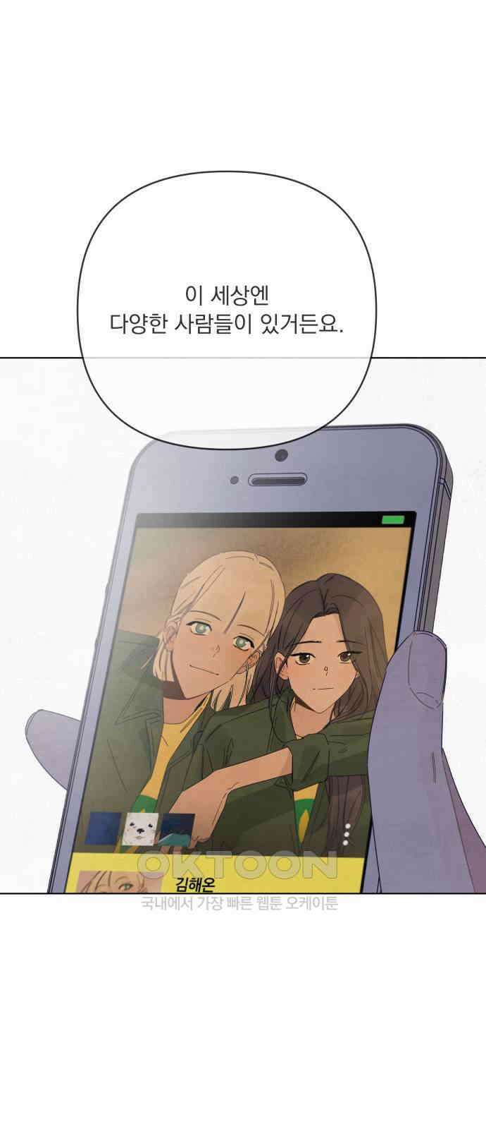 검은 인어 24화 54