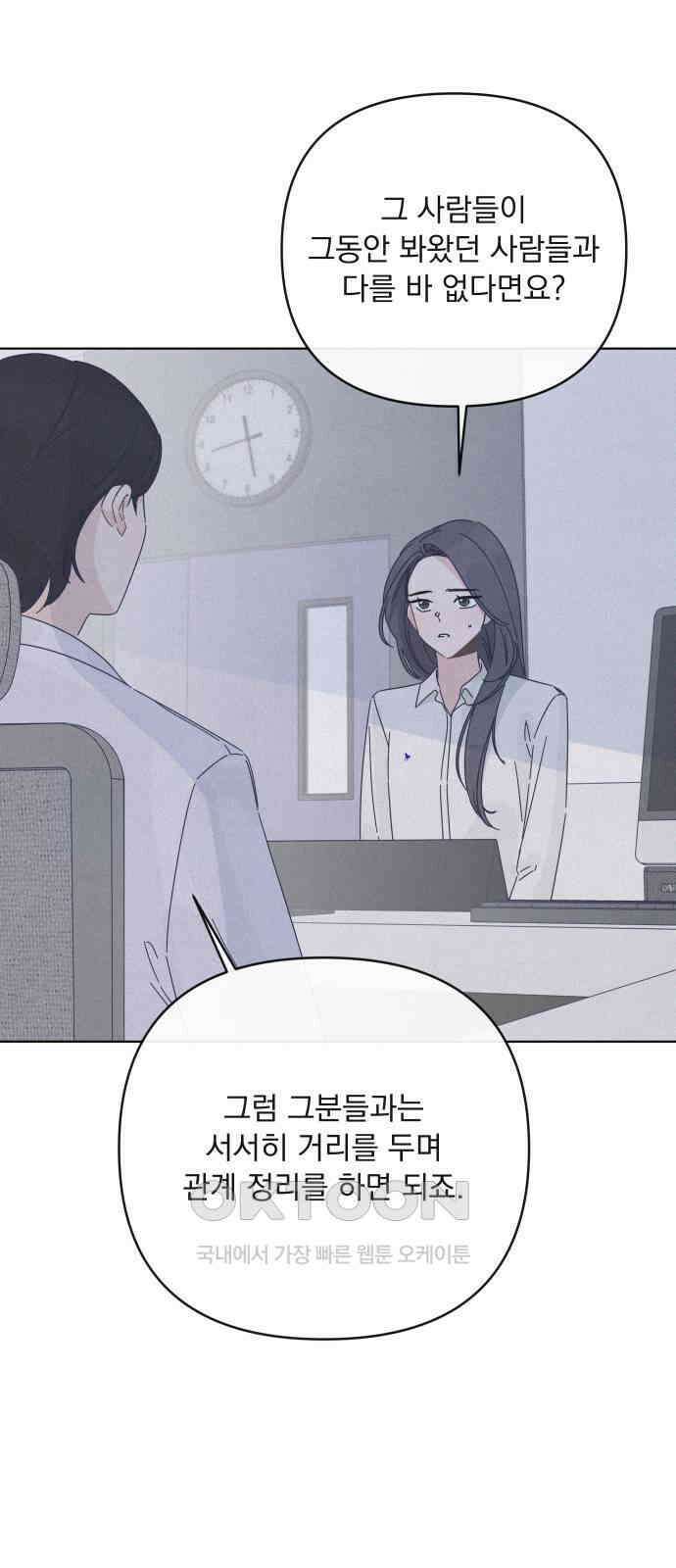 검은 인어 24화 55