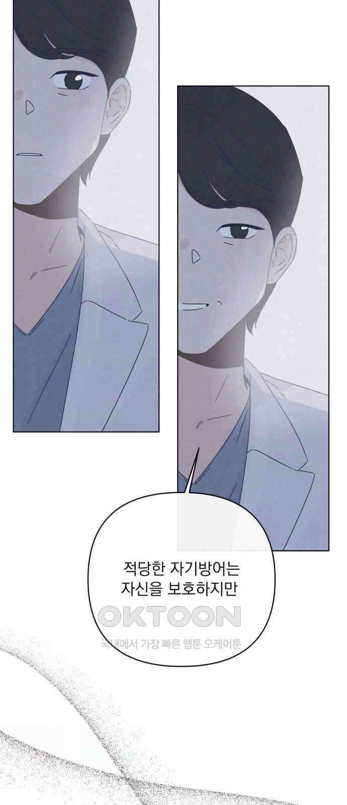 검은 인어 24화 57