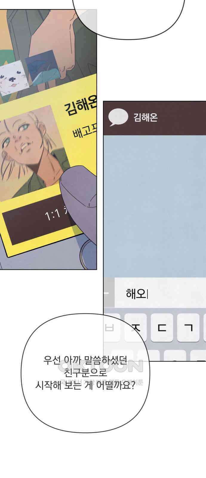 검은 인어 24화 59