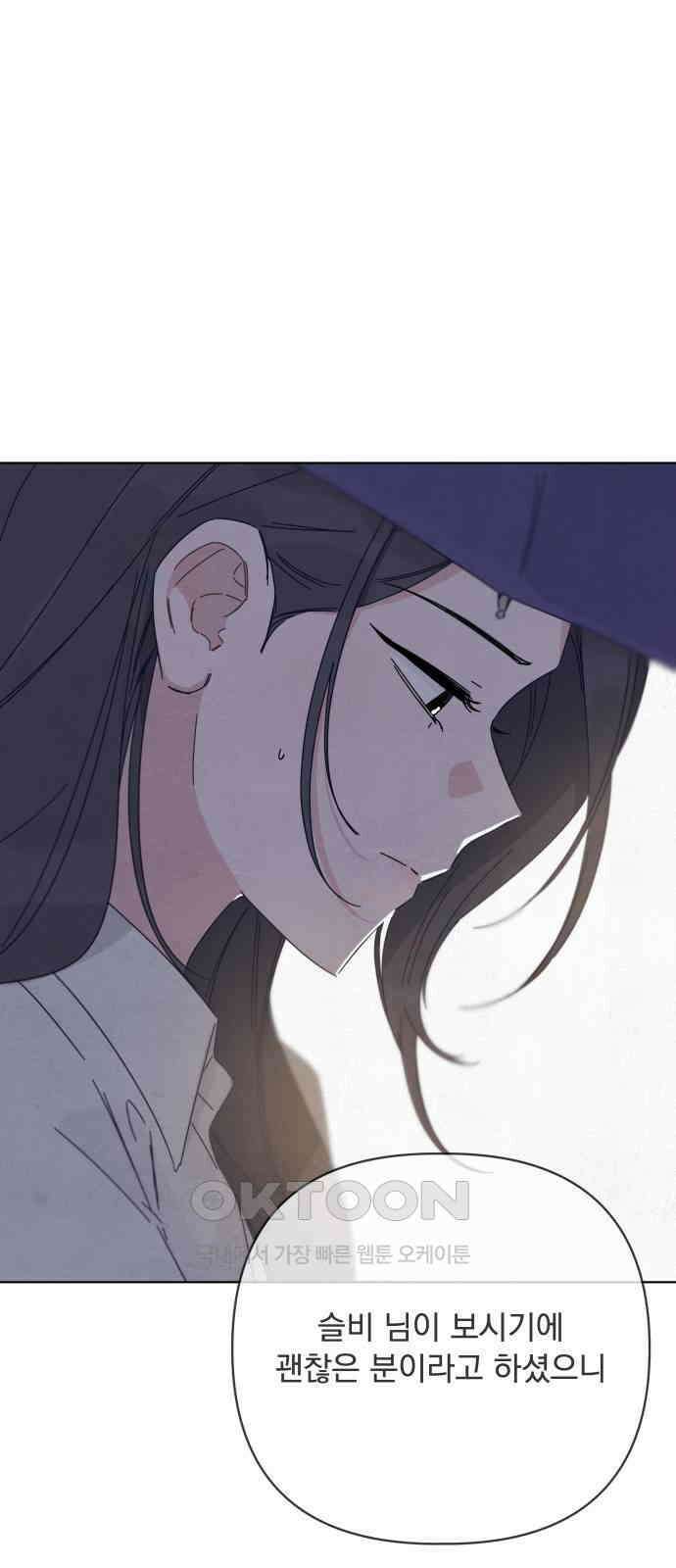 검은 인어 24화 60