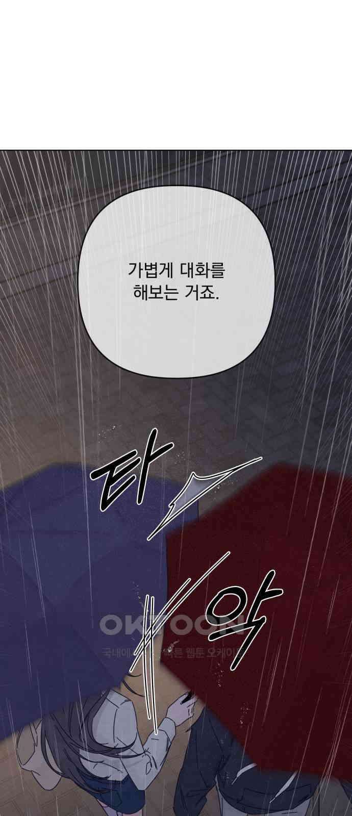 검은 인어 24화 61