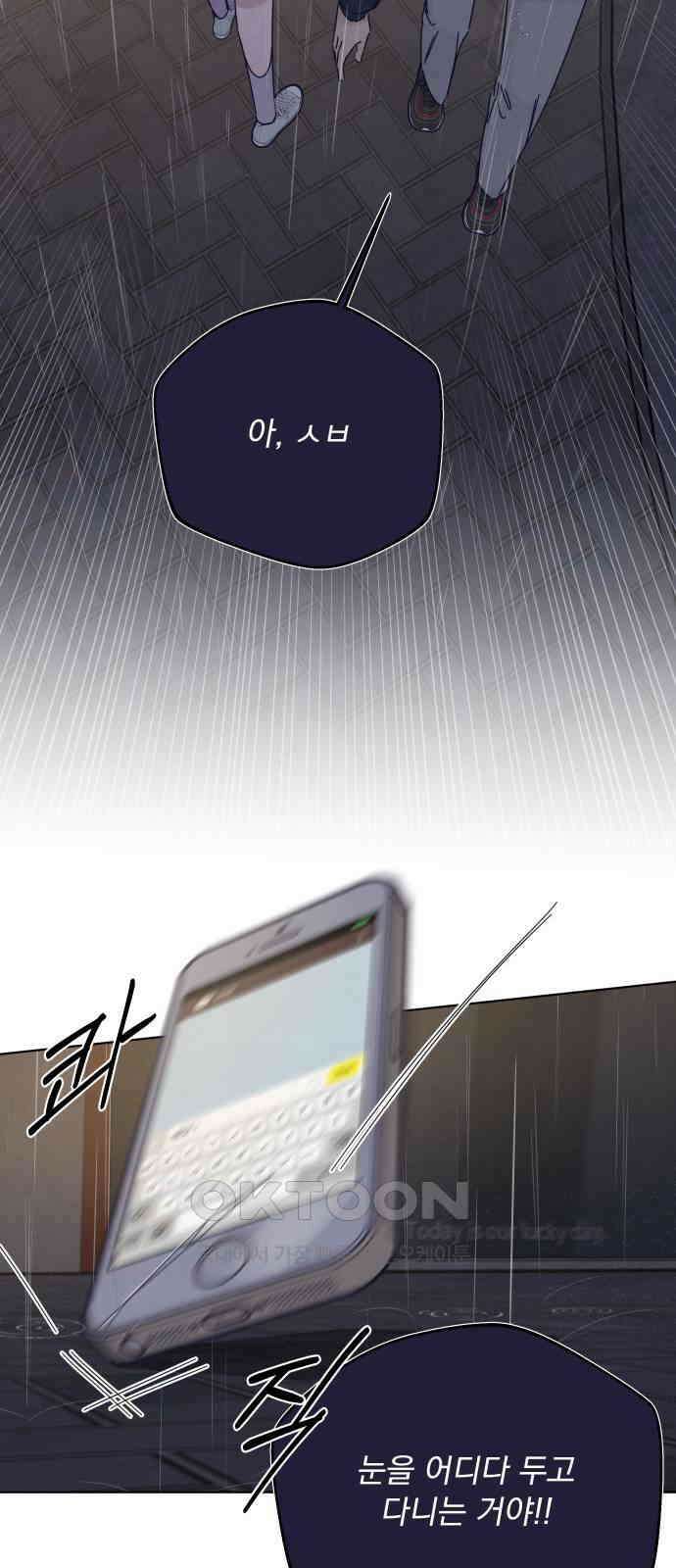 검은 인어 24화 62