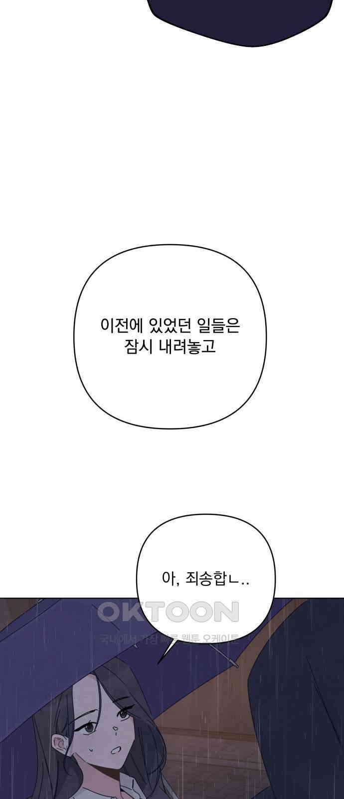 검은 인어 24화 63