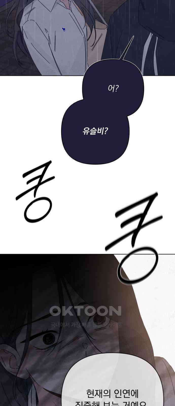 검은 인어 24화 64