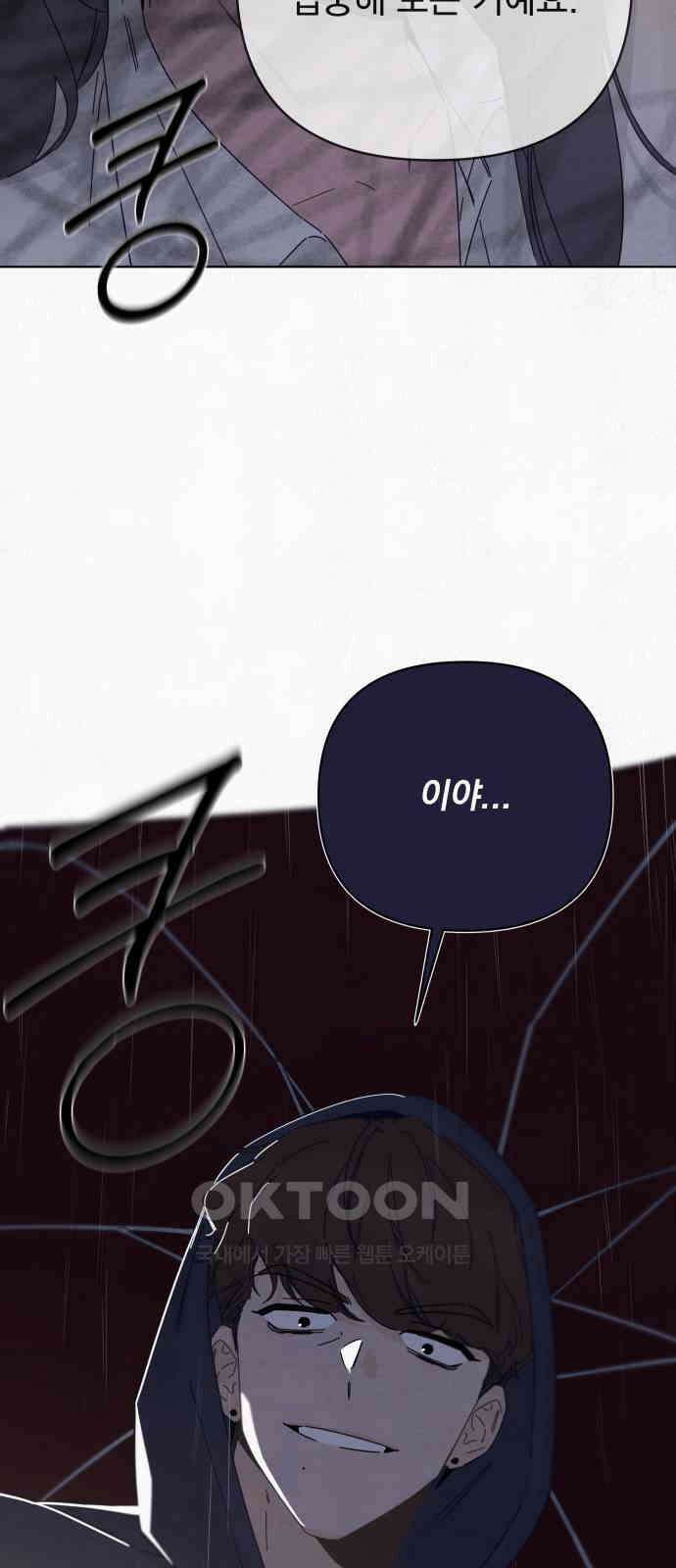 검은 인어 24화 65