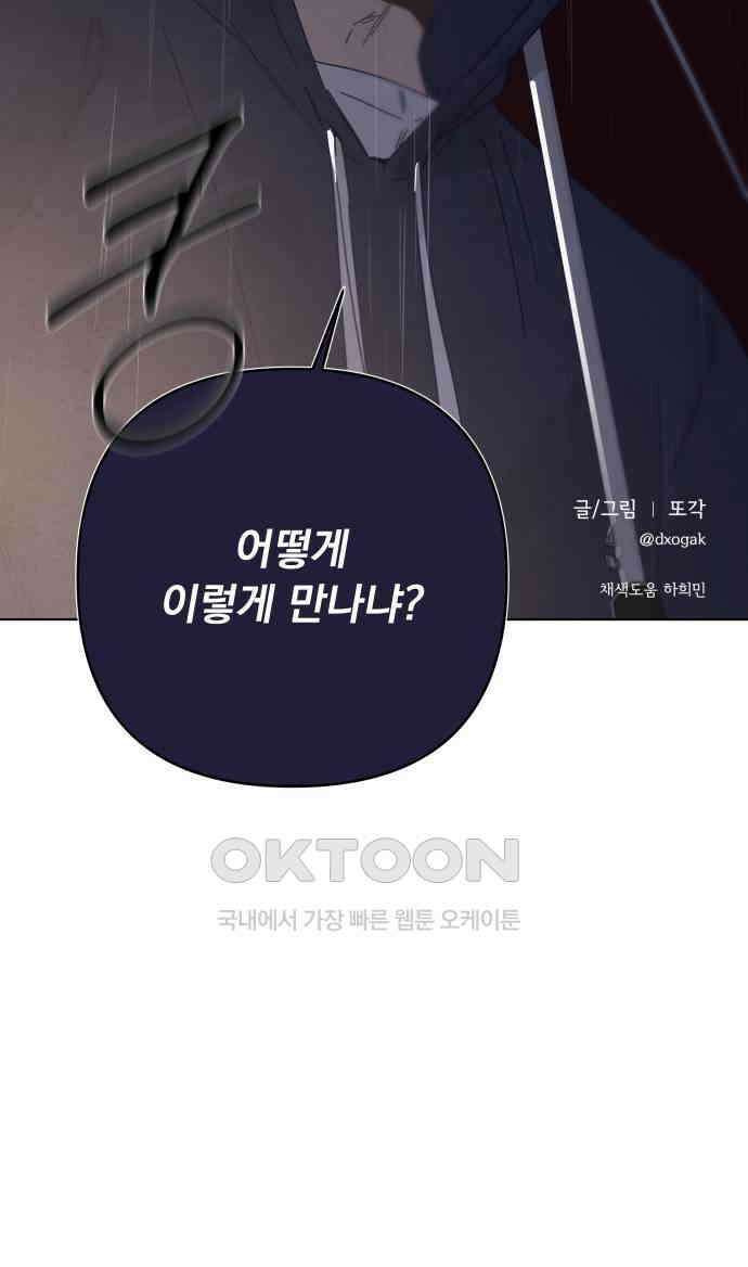 검은 인어 24화 66