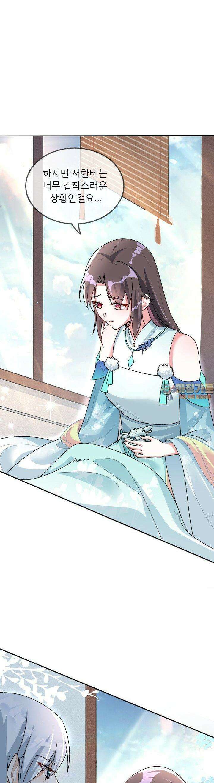 용왕님이 너무해 19화 1