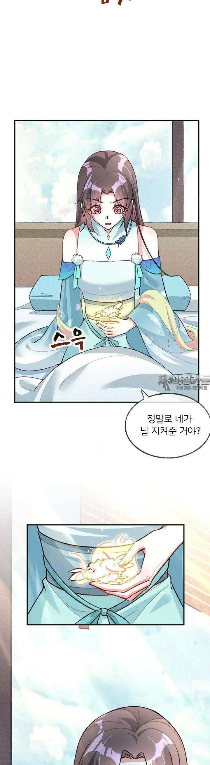 용왕님이 너무해 19화 5