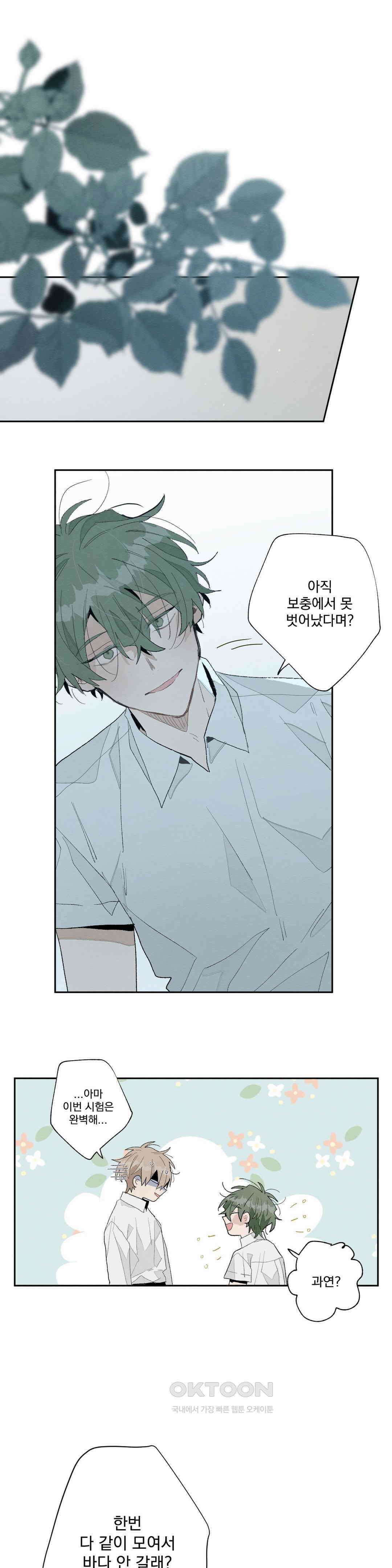A와 B의 초상 204화 1