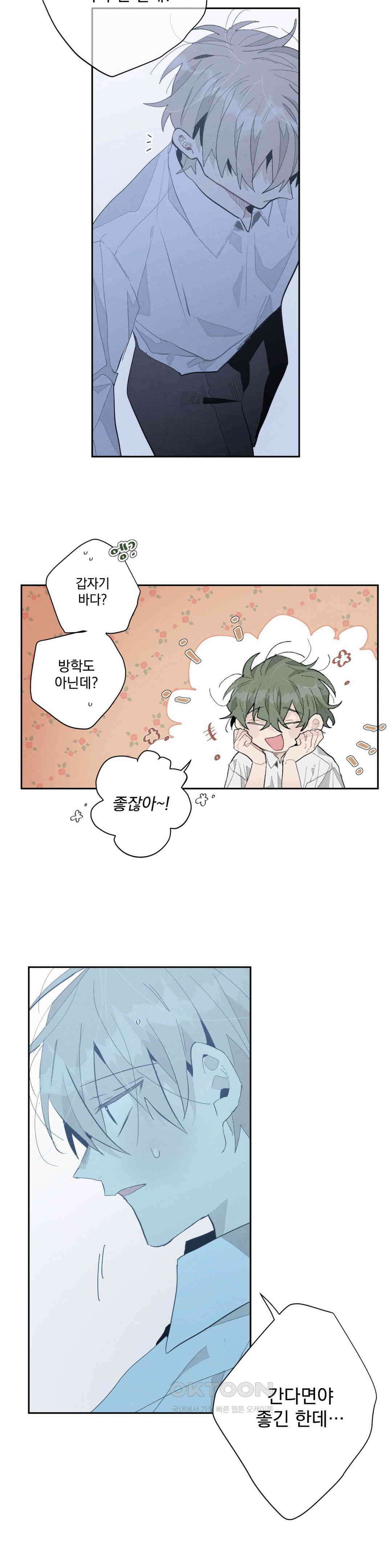 A와 B의 초상 204화 2