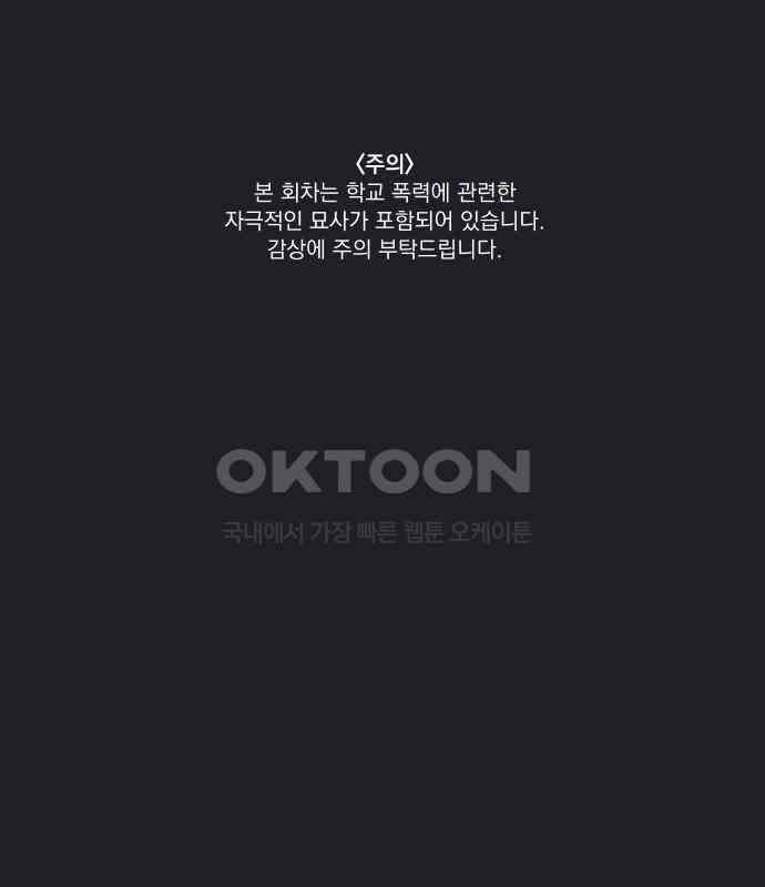 검은 인어 29화 1