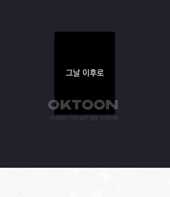 검은 인어 29화 2
