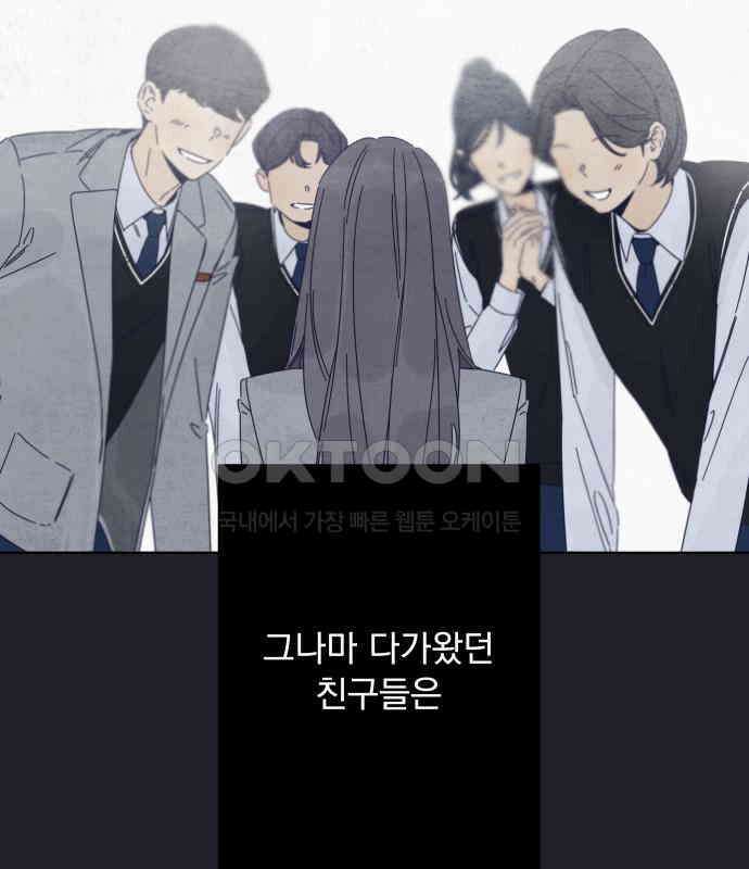검은 인어 29화 3
