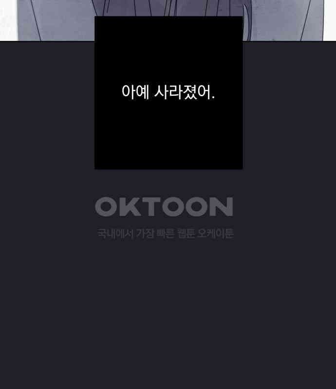 검은 인어 29화 6
