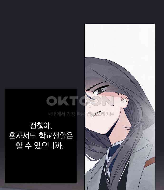 검은 인어 29화 7