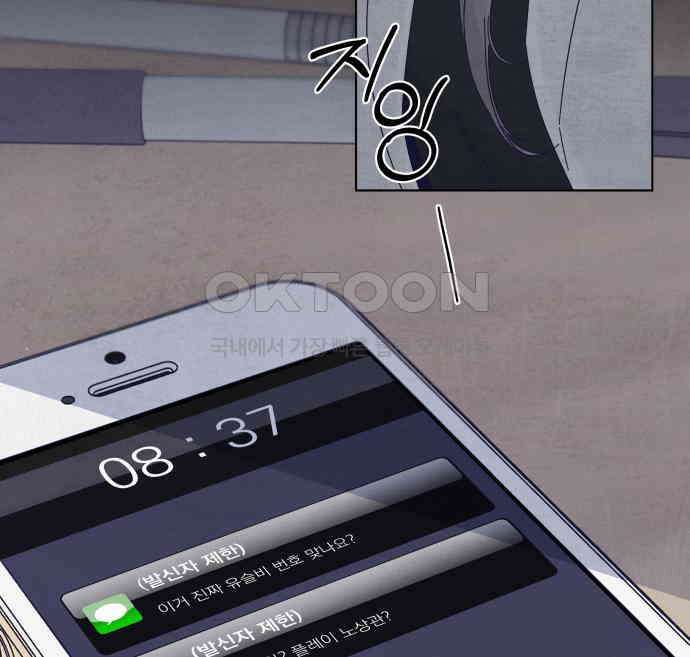검은 인어 29화 8