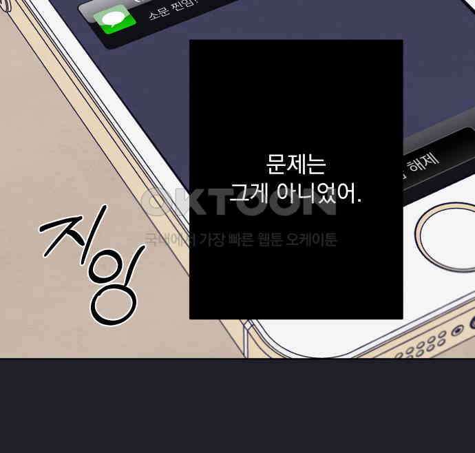 검은 인어 29화 9