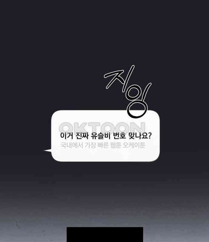 검은 인어 29화 10