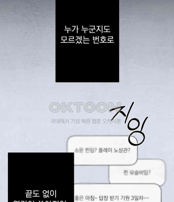 검은 인어 29화 11