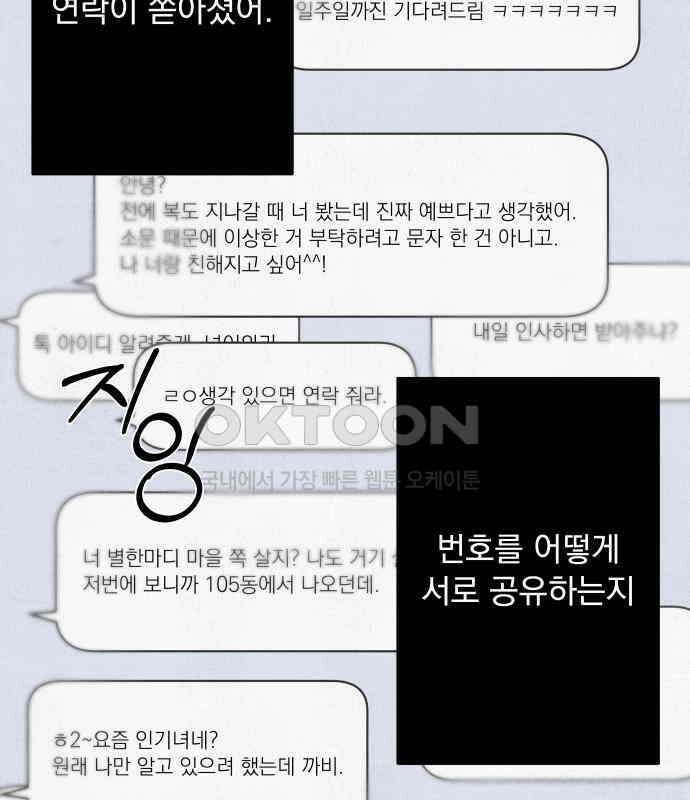 검은 인어 29화 12