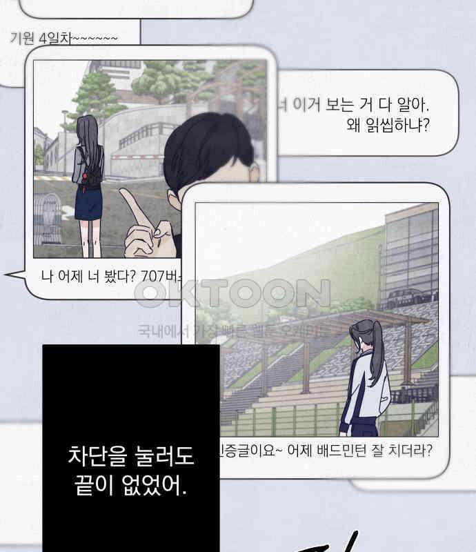 검은 인어 29화 13