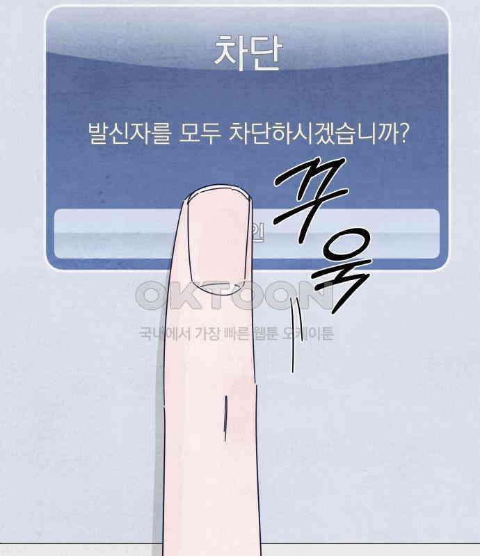 검은 인어 29화 15