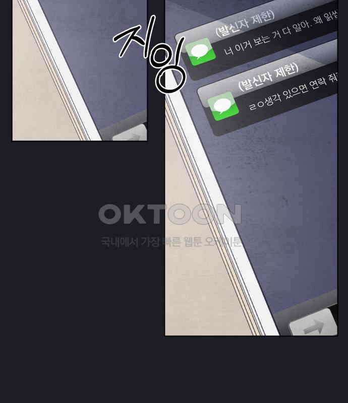 검은 인어 29화 20