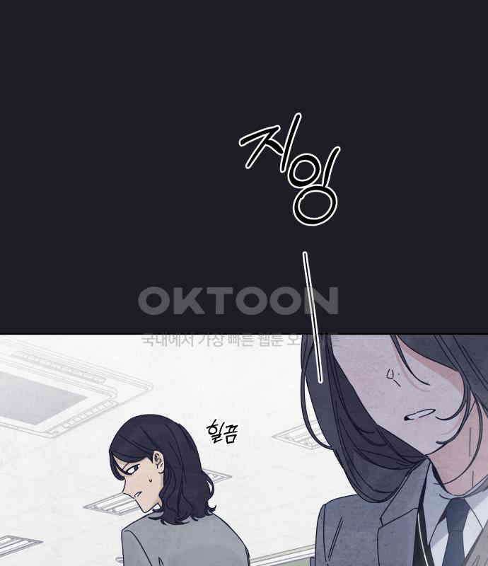 검은 인어 29화 21