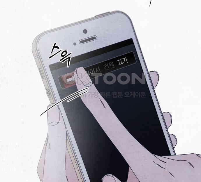 검은 인어 29화 23
