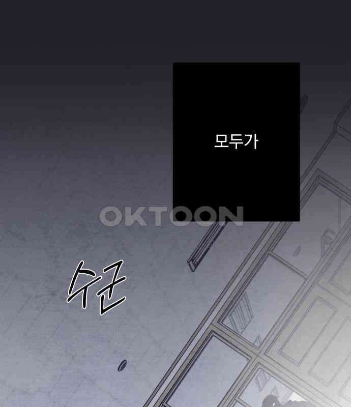 검은 인어 29화 30