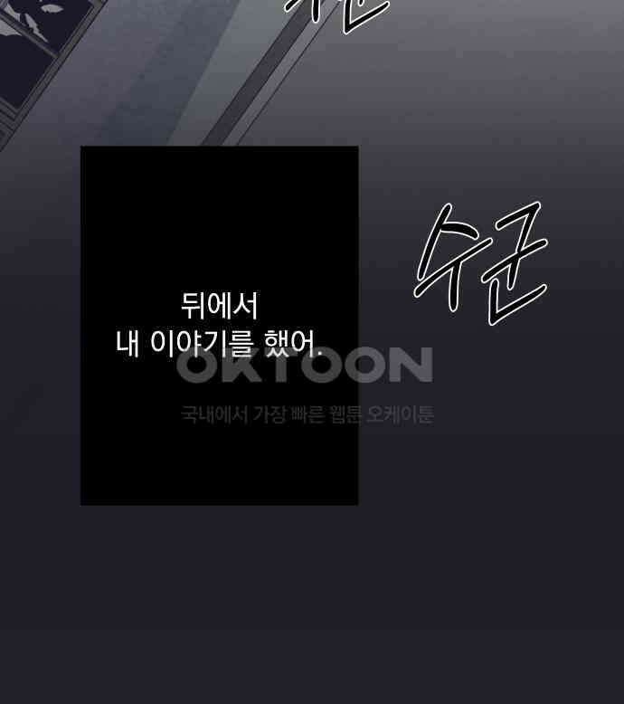 검은 인어 29화 32