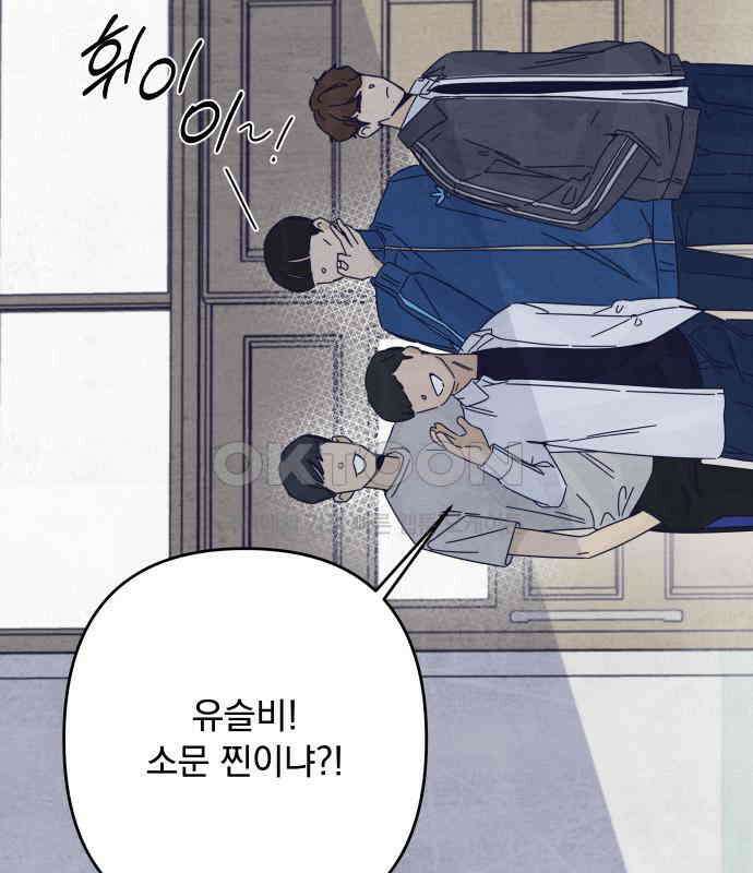 검은 인어 29화 35