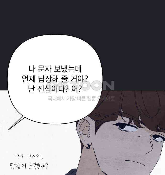 검은 인어 29화 37