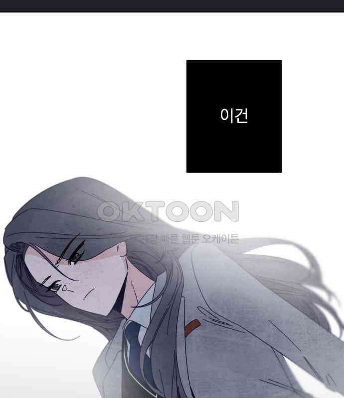 검은 인어 29화 39