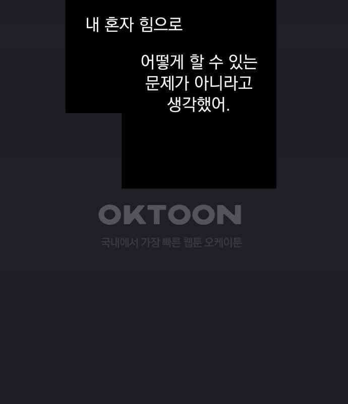 검은 인어 29화 41
