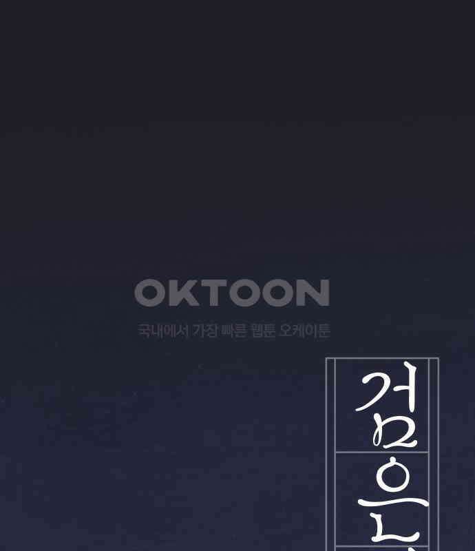 검은 인어 29화 42
