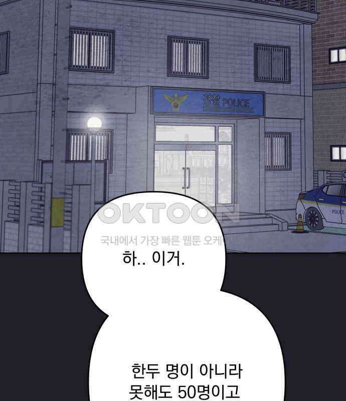 검은 인어 29화 44