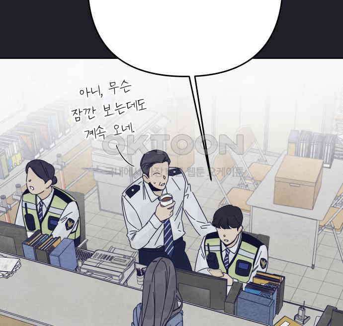 검은 인어 29화 45
