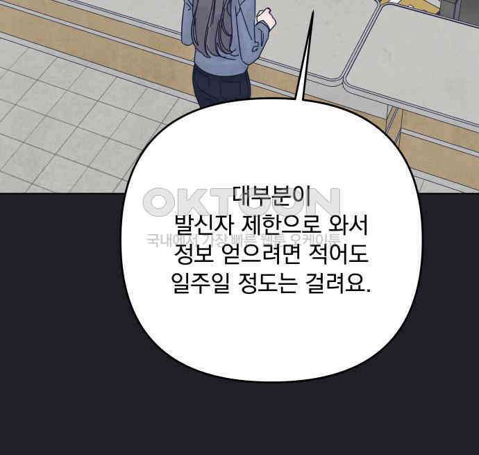 검은 인어 29화 46