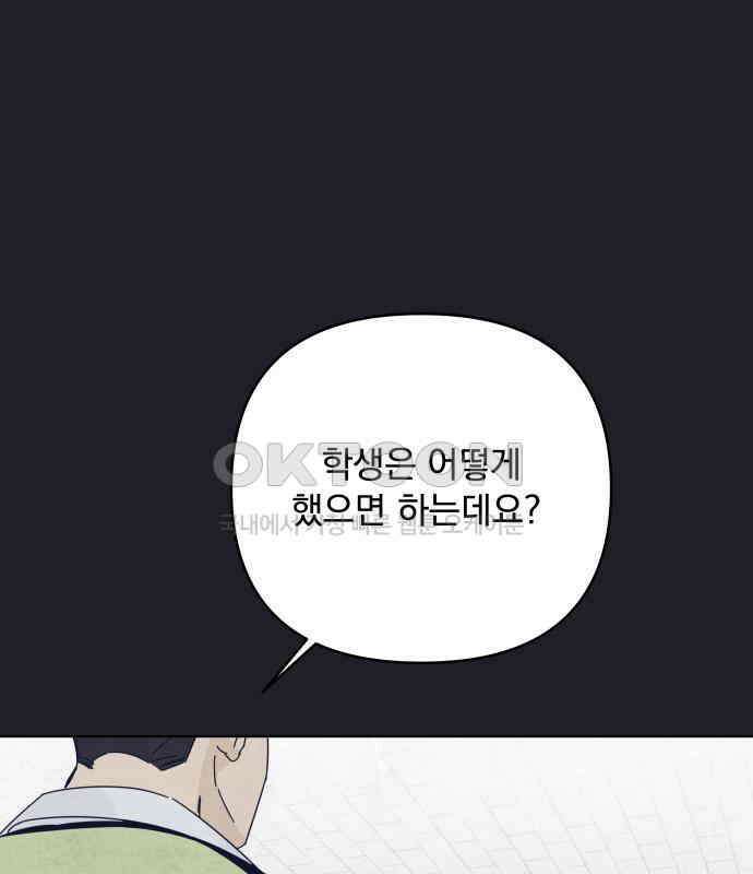 검은 인어 29화 47