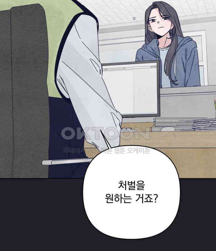 검은 인어 29화 48