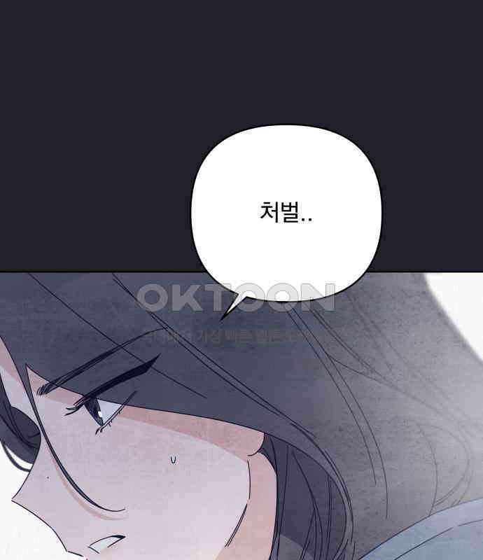 검은 인어 29화 49