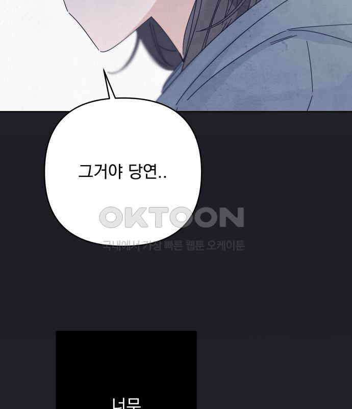 검은 인어 29화 50